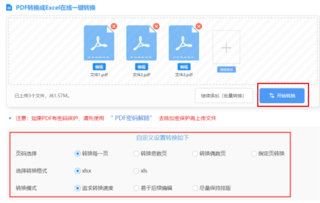 江南·app安装版下载使用讲解 - 开始转换